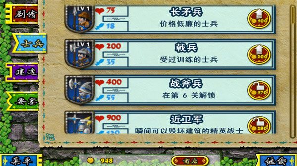 要塞圍城中文版