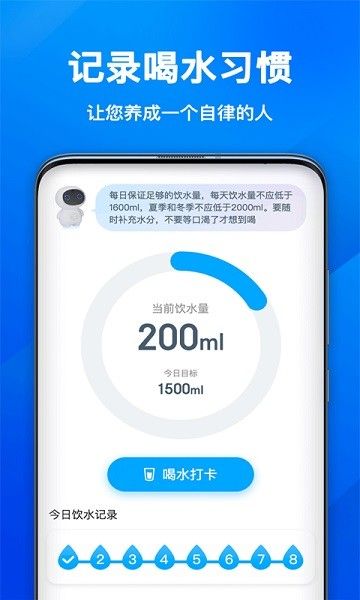 歡樂計步寶