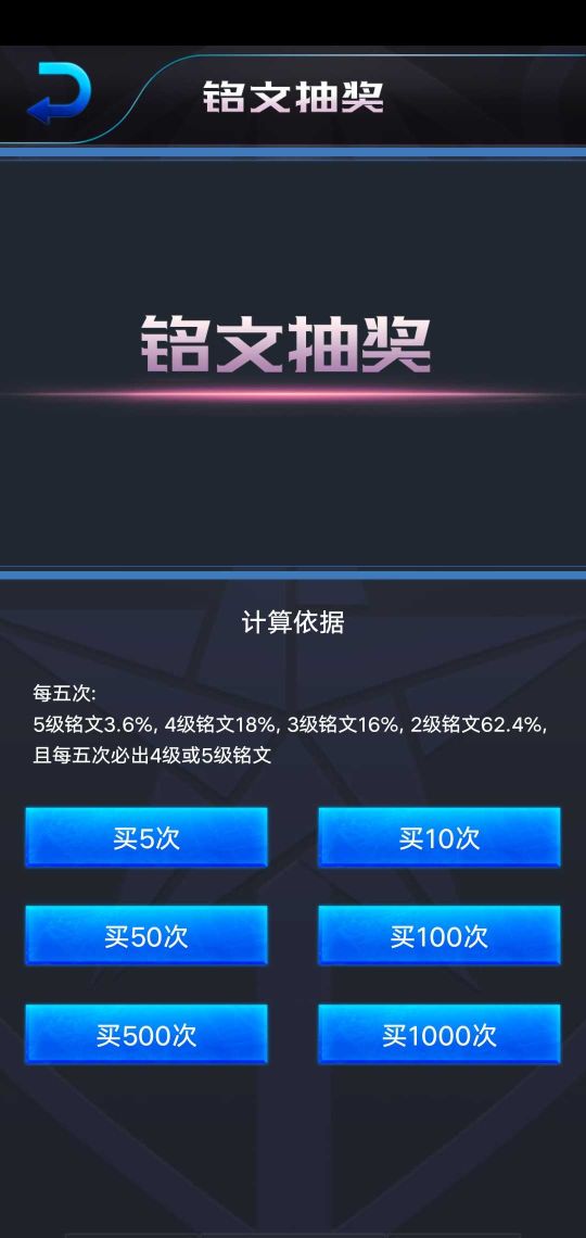 王者榮耀開箱模擬器
