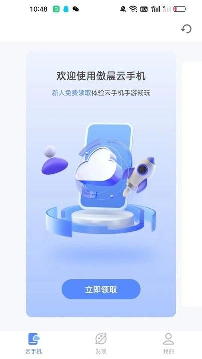傲晨云手機