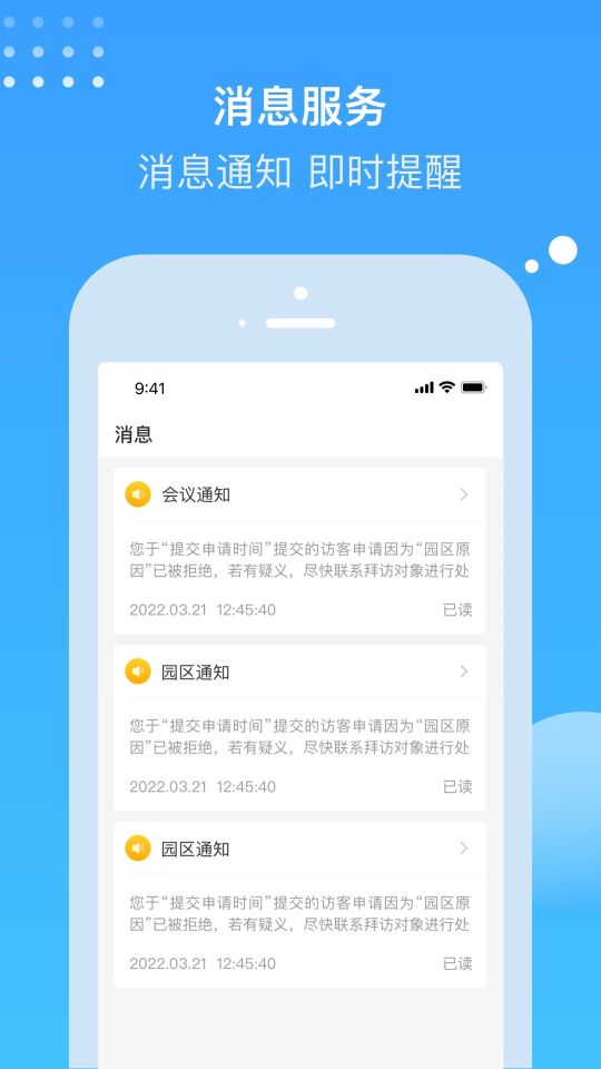 電建悅管家