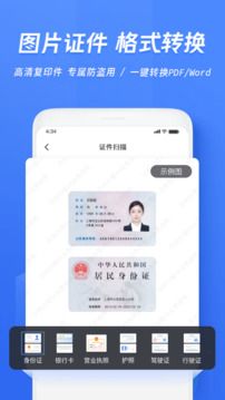 迅捷文字識別