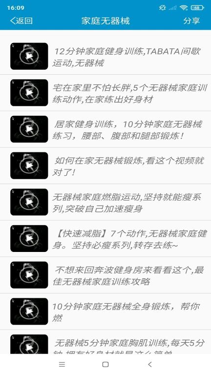 健身教學(xué)(GDTMobStub)