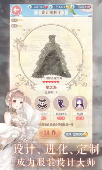 奇跡暖暖手游