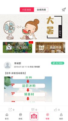 聯創E家