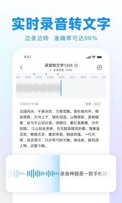 錄音神器