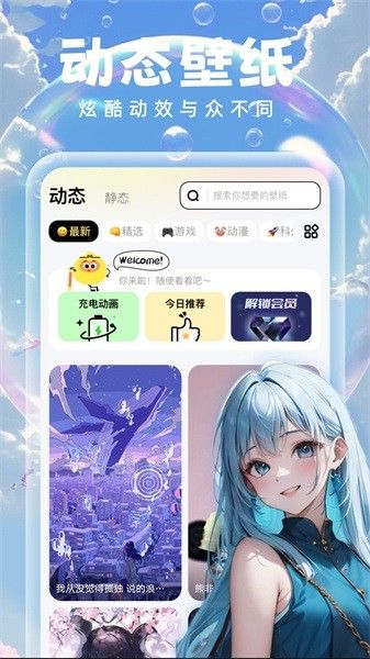 泡泡壁紙