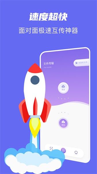 手機搬家助手