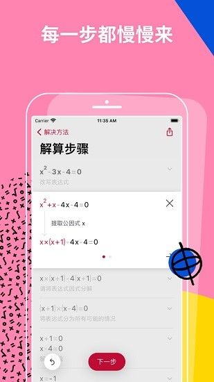 photomath數(shù)學(xué)軟件(Photomath)