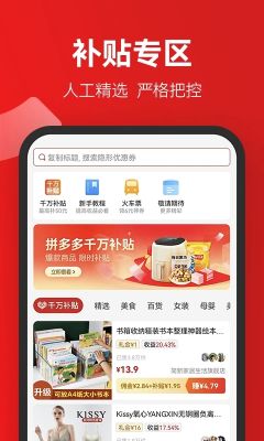 省團優選