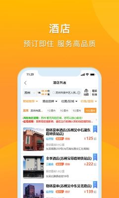 潤出行(潤出行2.0)