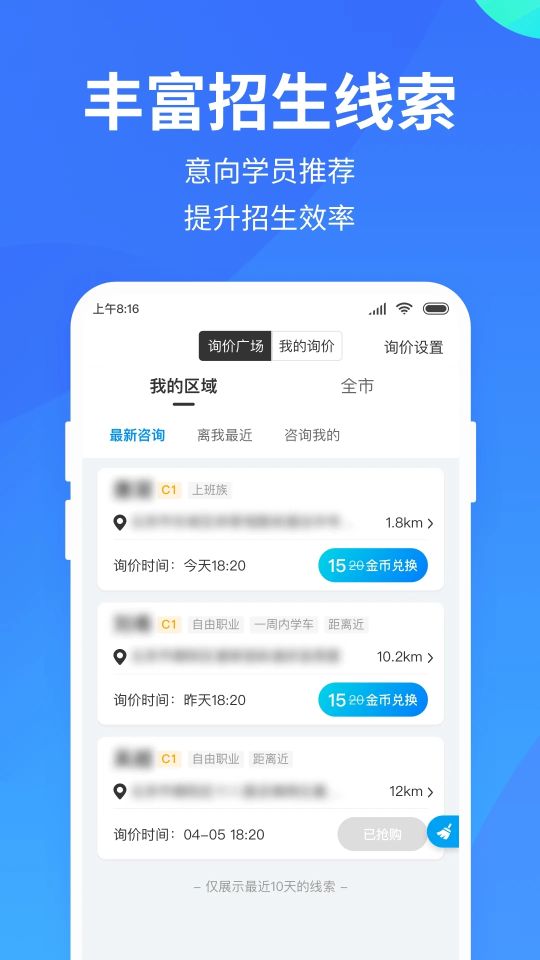 教練寶典