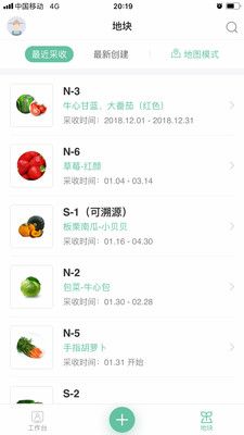 神農(nóng)口袋