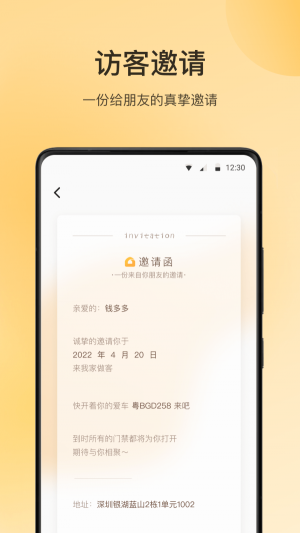 萬象服務(wù)軟件