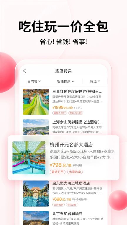 彩貝殼