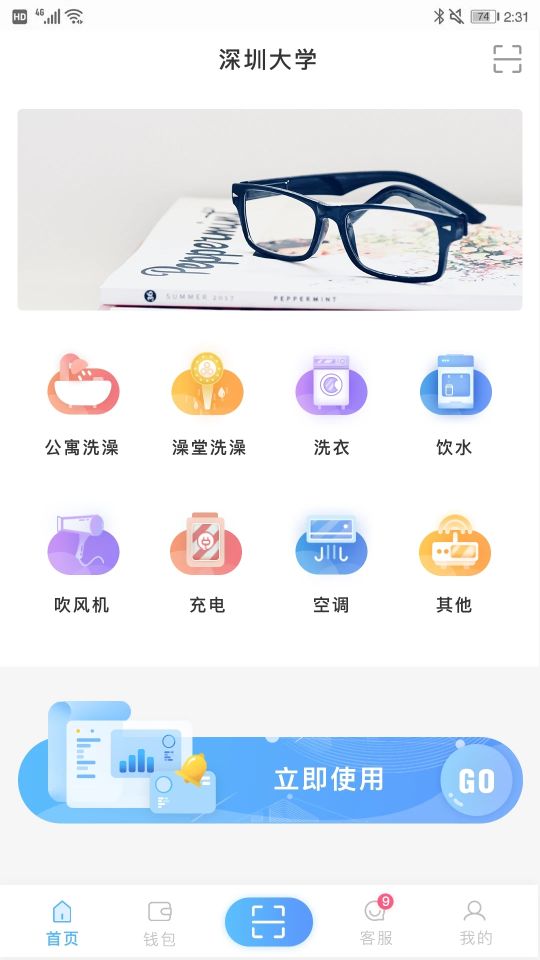 趣智校園