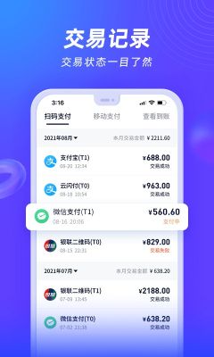 收付貝