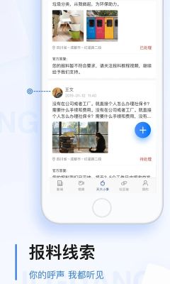 極光新聞