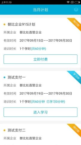 安途幫