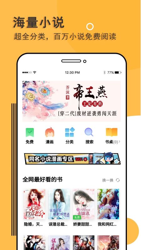 閱讀神器免費(fèi)版下載