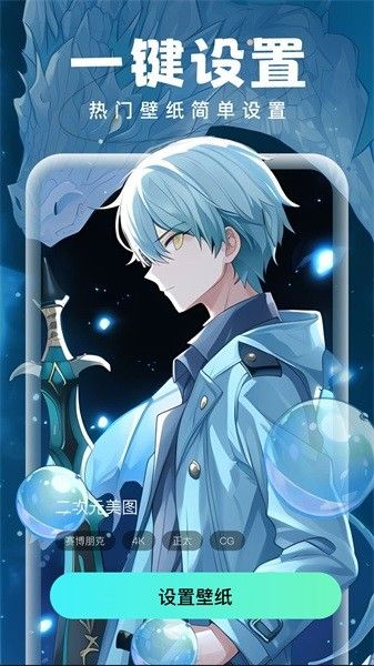 泡泡壁紙
