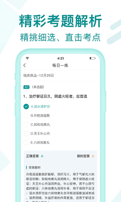 王派醫學