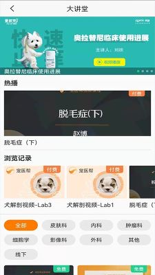 寵醫幫