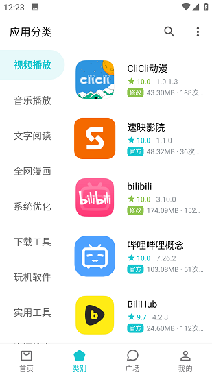 奇妙應用商店