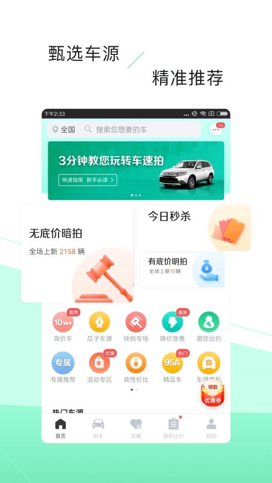 車速拍