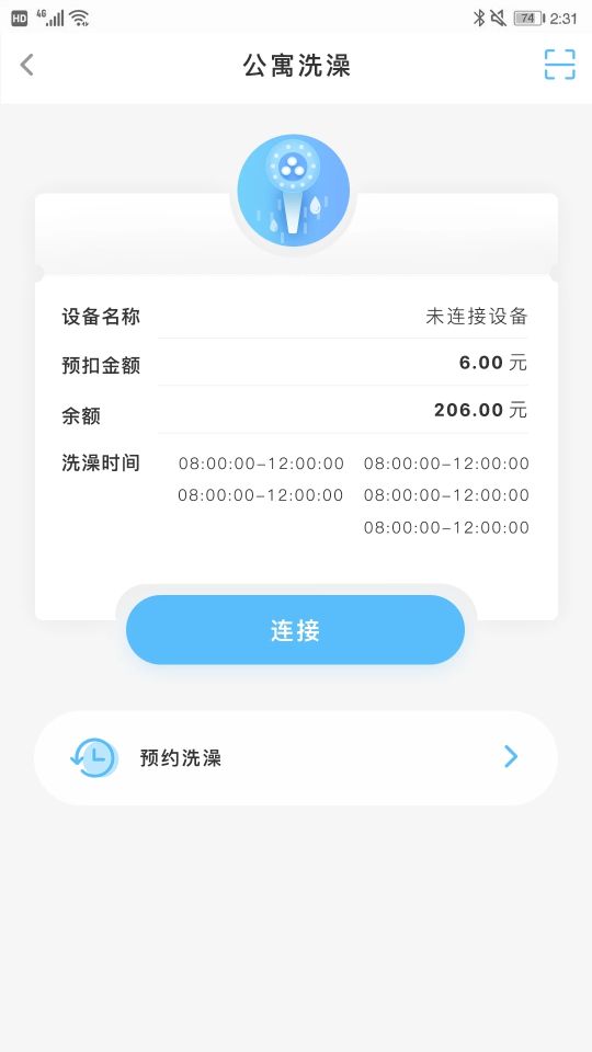 趣智校園