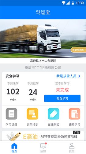 駕運(yùn)寶