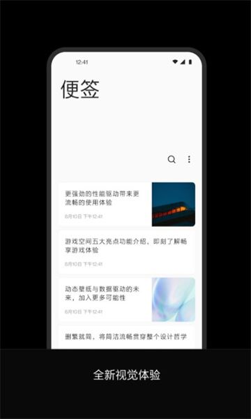 oppo便簽(Notes)