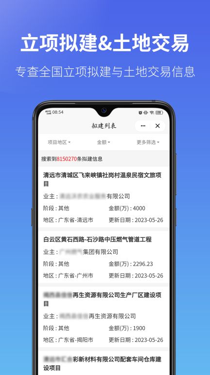 建設通