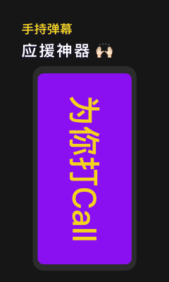 手機燈牌