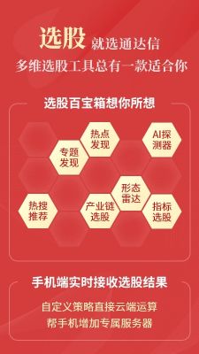 通達(dá)信