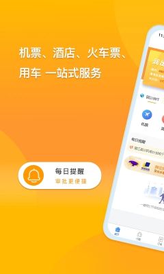潤出行(潤出行2.0)