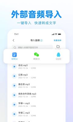 錄音神器