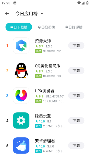 奇妙應用商店