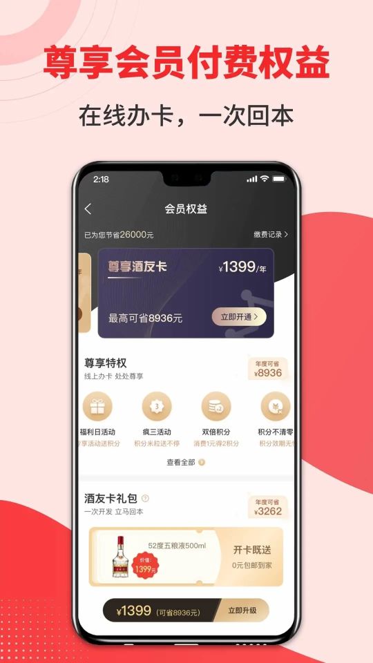 集享聯(lián)盟
