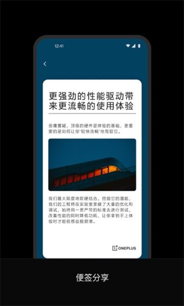 oppo便簽(Notes)