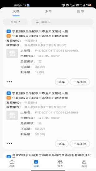 我找車