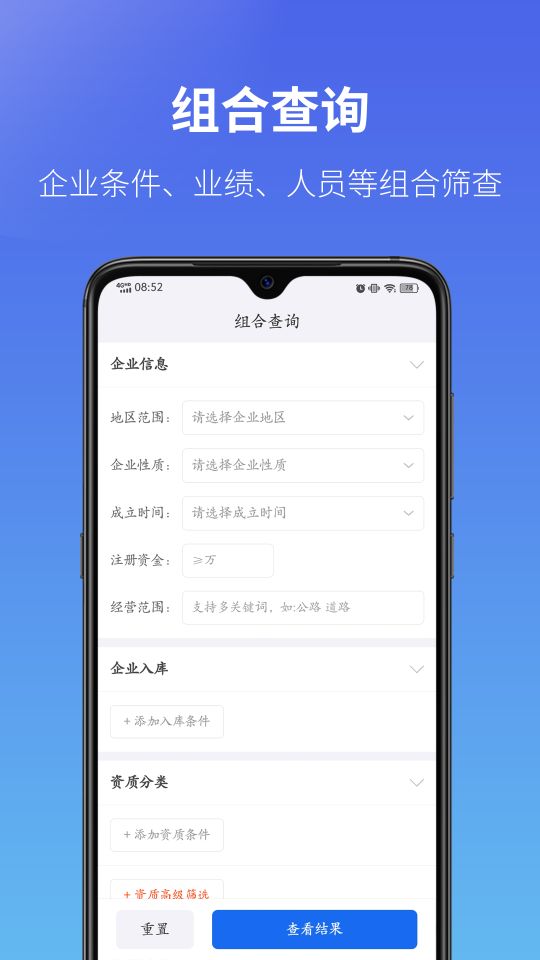 建設通