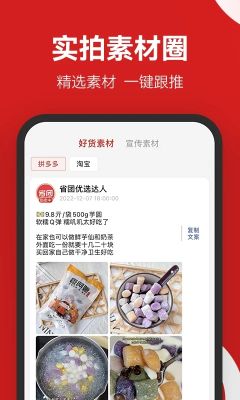 省團優選