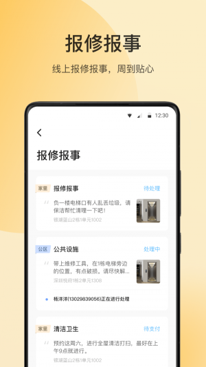 萬象服務(wù)軟件