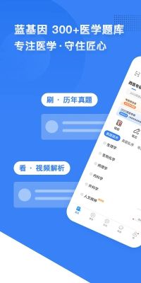 藍基因