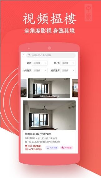 澳門(mén)找房