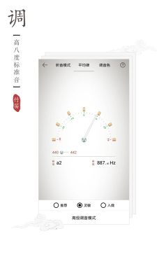 竹笛調(diào)音器