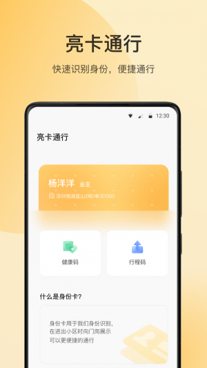 萬象服務(wù)軟件