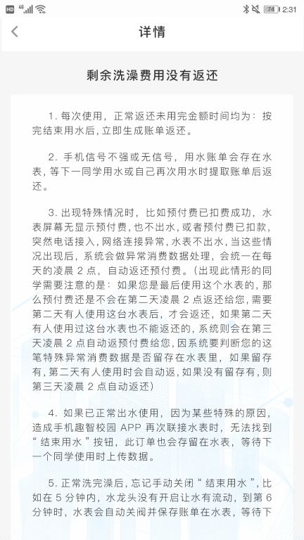 趣智校園