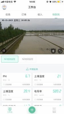 神農(nóng)口袋